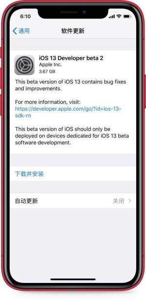 iOS13 beta2描述文件图2