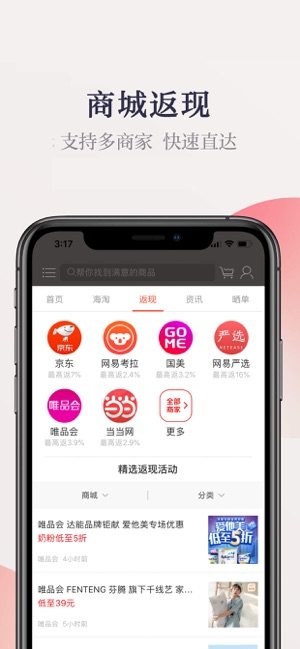 惠惠购物助手app图2