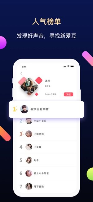 天籁K歌音频版app图2