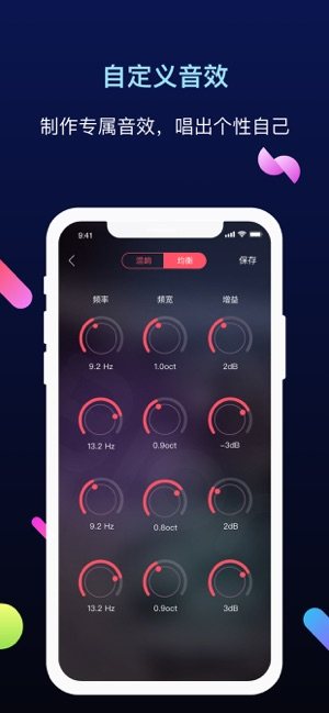 天籁K歌音频版app图3