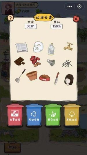 王富贵的垃圾站游戏图1