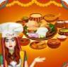 印度食谱厨师游戏