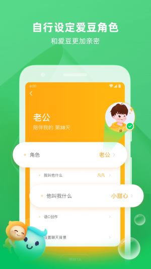 爱豆陪陪app官方手机版图片2