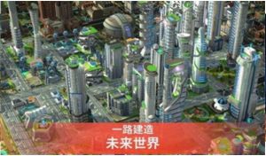 模拟城市建设圣诞活动游戏图1
