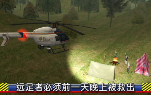飞机劫机救援任务游戏图1