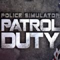 人民警察模拟器游戏