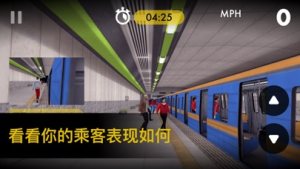 地铁模拟器游戏图3