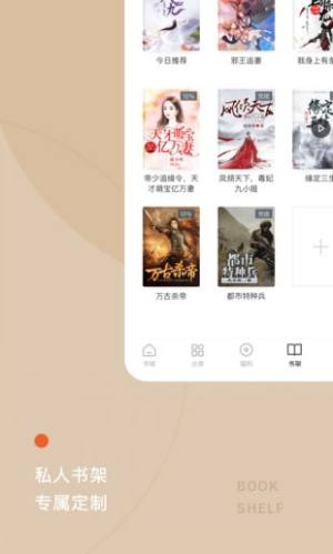 红果小说app官方手机版图片3
