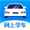 蓝枫网上学车app