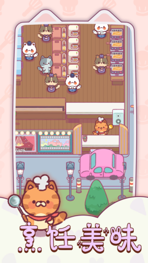 食物归类者小喵餐厅游戏手机版图片1